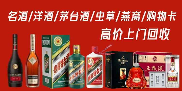 北仑区回收茅台酒