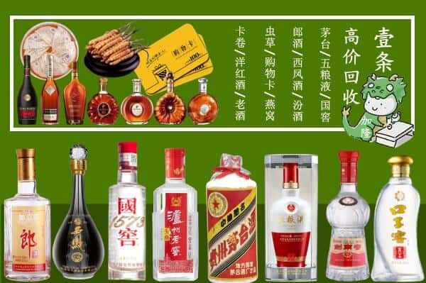 北仑区回收名酒哪家好