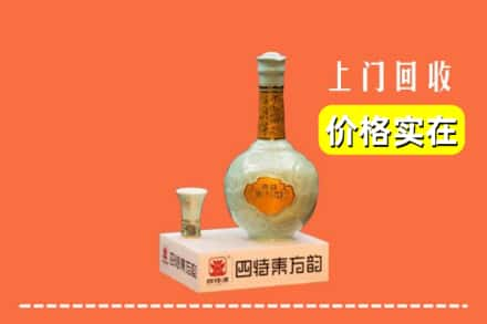 北仑区回收四特酒