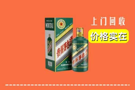 北仑区回收纪念茅台酒